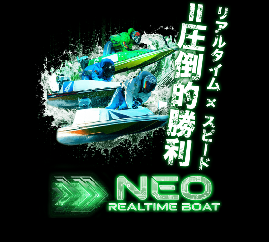 ネオリアル